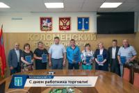 В Коломне поздравляют работников торговли