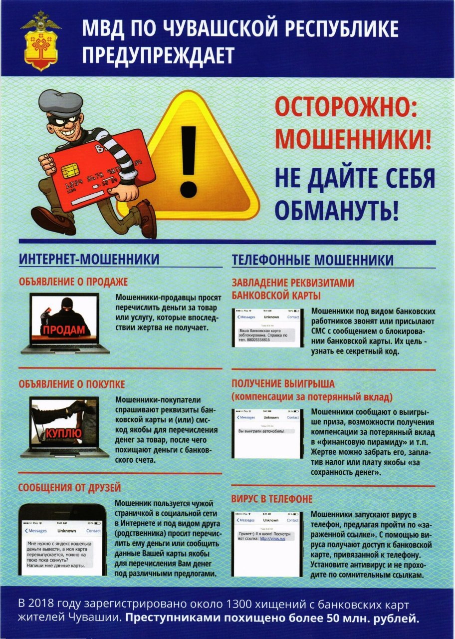 Коломенские полицейские рассказали о махинациях телефонных мошенников »  Администрация Городского округа Коломна Московской области