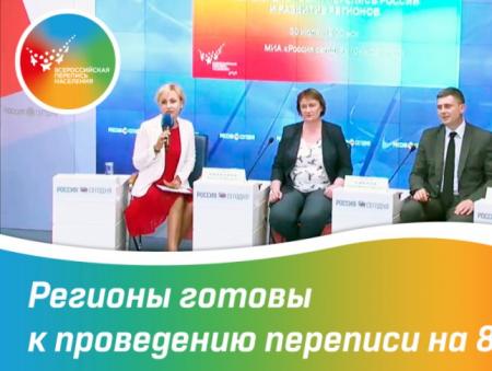 Росстат оценил подготовку к первой цифровой переписи населения