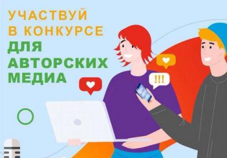 Расскажи интересно: Стартовал конкурс переписи населения для блогеров и авторских СМИ