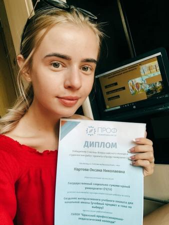 Коломенская студентка стала победителем Всероссийского конкурса «Профстажировки 2.0»