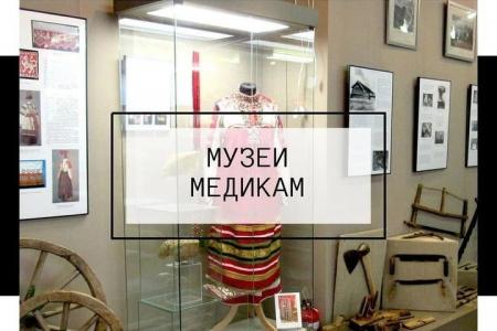 Коломенский музей стал участником акции «Музеи – медикам»