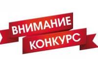 Всероссийский конкурс "Лучшие услуги - 2020"