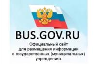 Коломенцы могут разместить отзыв о работе организаций социального обслуживания на сайте bus.gov.ru