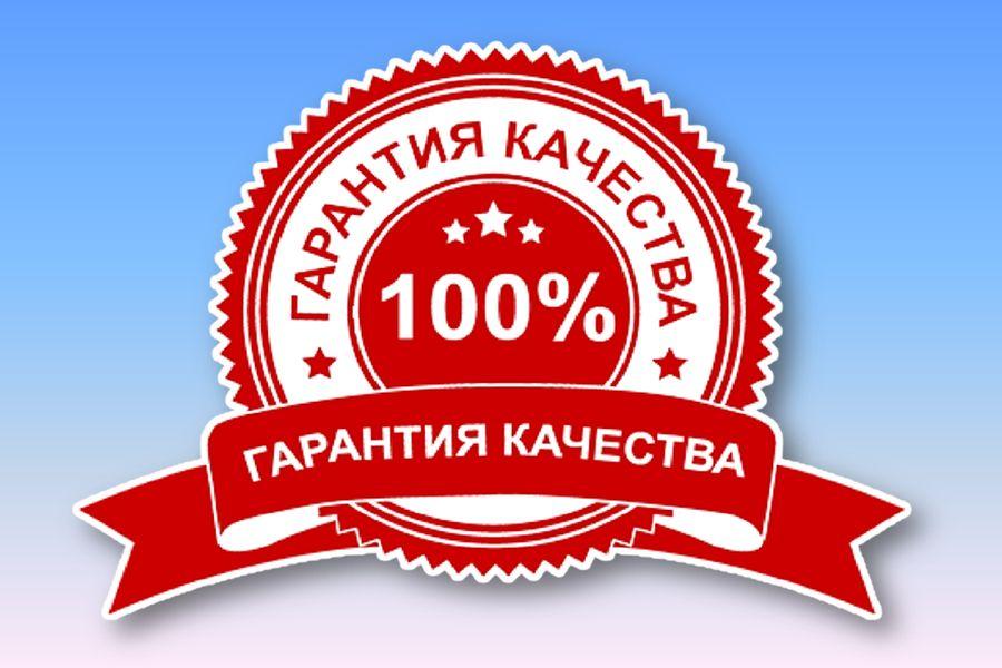 Качественный товар картинка