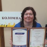 Коломчанка стала победителем двух педагогических конкурсов