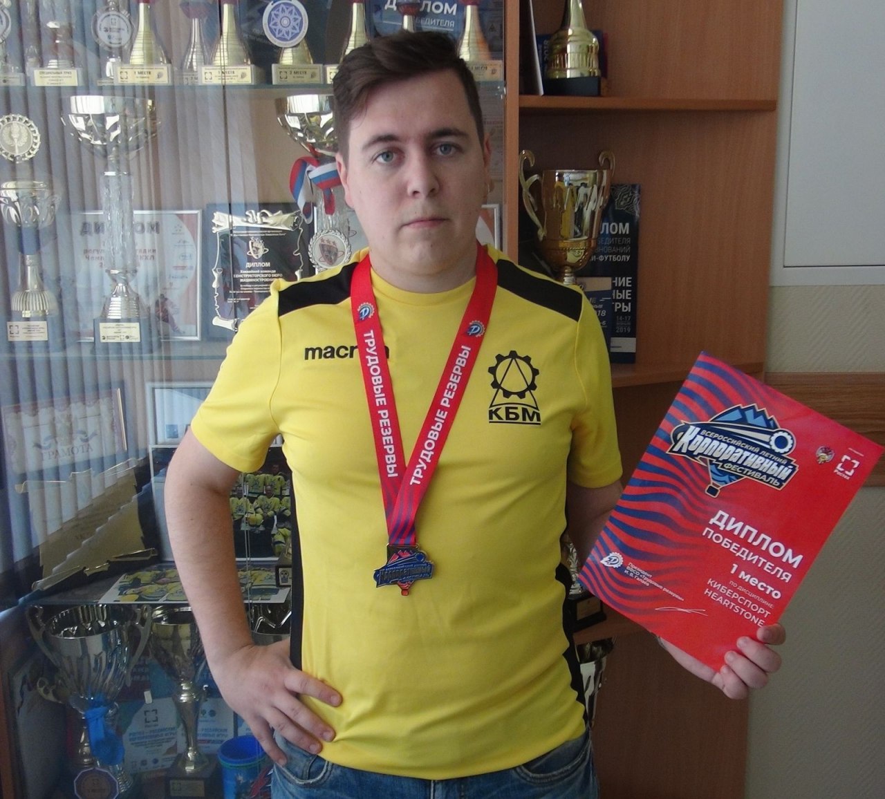 КОЛОМНАСПОРТ - Спорт в Коломне Коломенец стал победителем Всероссийского корпоративного фестиваля по киберспорту  