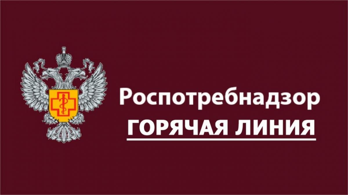 Роспотребнадзор проводит 