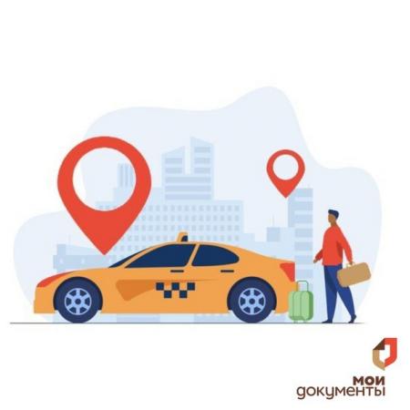 Коломенцы могут получить разрешение на работу в такси в электронном виде