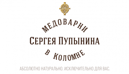 Медоварни Сергея Пупынина в Коломне