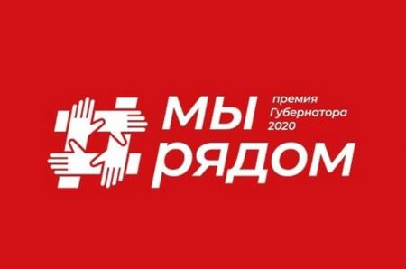 Постановление о присуждении ежегодных премий Губернатора Московской области "Наше Подмосковье" в 2020 году
