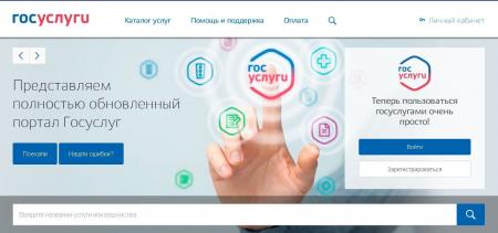 3 ноября Мособлархитектура проведет вебинар по вопросам получения государственных и муниципальных услуг