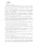 Перечень номинаций