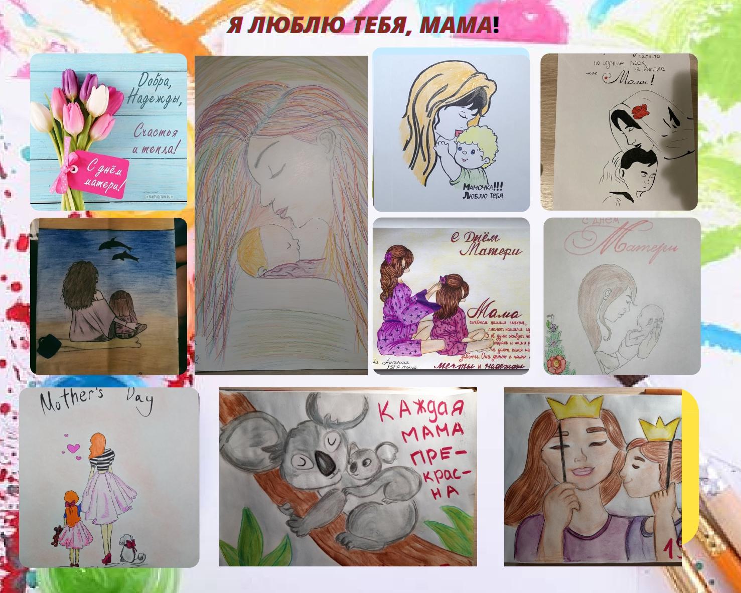 Будущие медики организовали выставку рисунков «Я люблю тебя, мама!»
