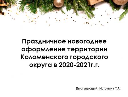 Информационные материалы по итогам совещания