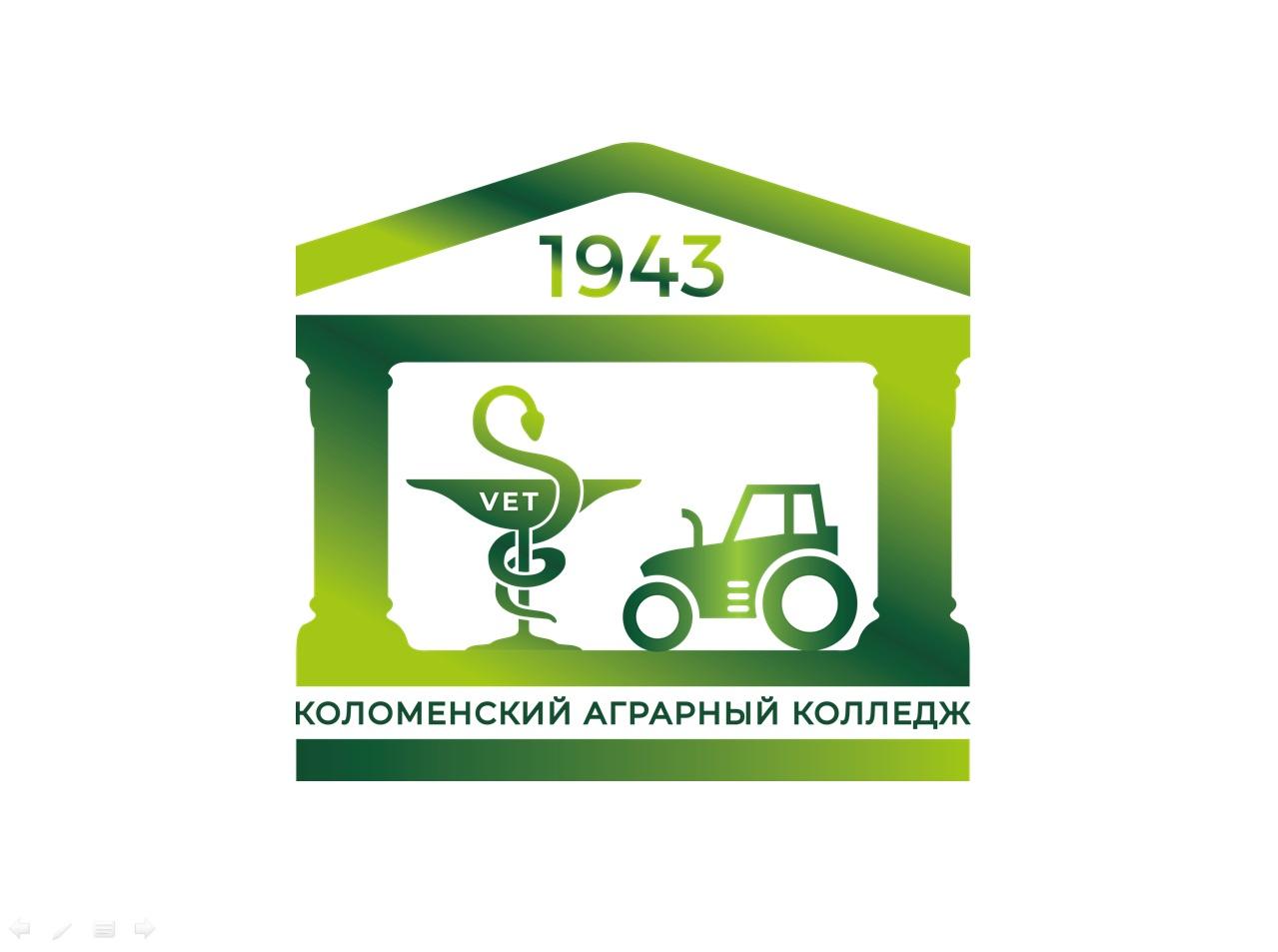 Коломенский Агроколледж приглашает на День открытых дверей