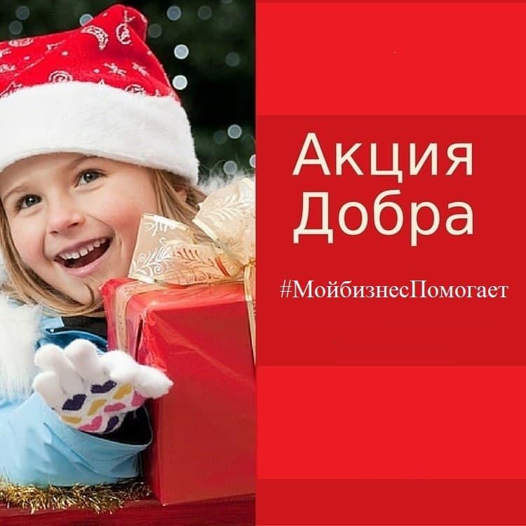 Коломенцев приглашают поучаствовать в благотворительной новогодней акции