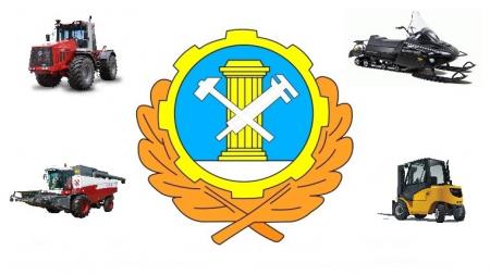 Контрольно-надзорная деятельность при эксплуатации самоходных машин и других видов техники