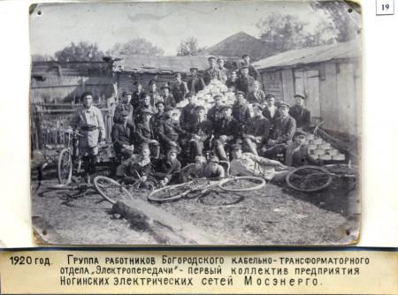 Восточные электрические сети отметили 100-летний юбилей