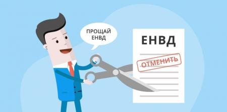 Предпринимателям предстоит до нового года выбрать выгодную систему налогообложения