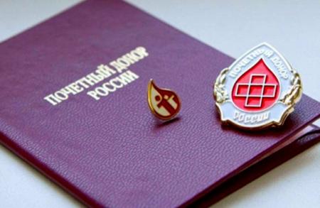 В 2021 году увеличен размер ежегодной денежной выплаты Почетным донорам СССР и России