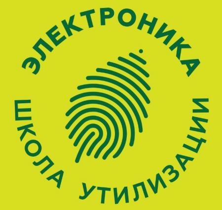 Бесплатная утилизация отслужившей техники. Проведение программы «Школа утилизации: электроника» на 2021 год