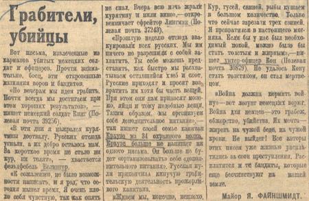 Совместная работа архивистов и поисковиков в проекте "Без срока давности"