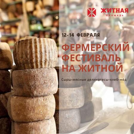 В Коломне пройдет фермерский фестиваль