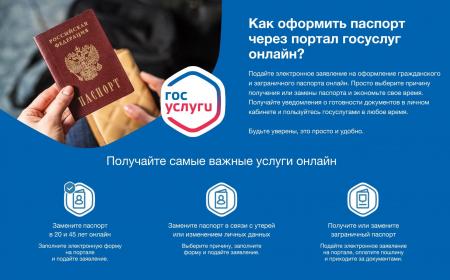 Государственные услуги в сфере миграции: удобно, доступно, быстро