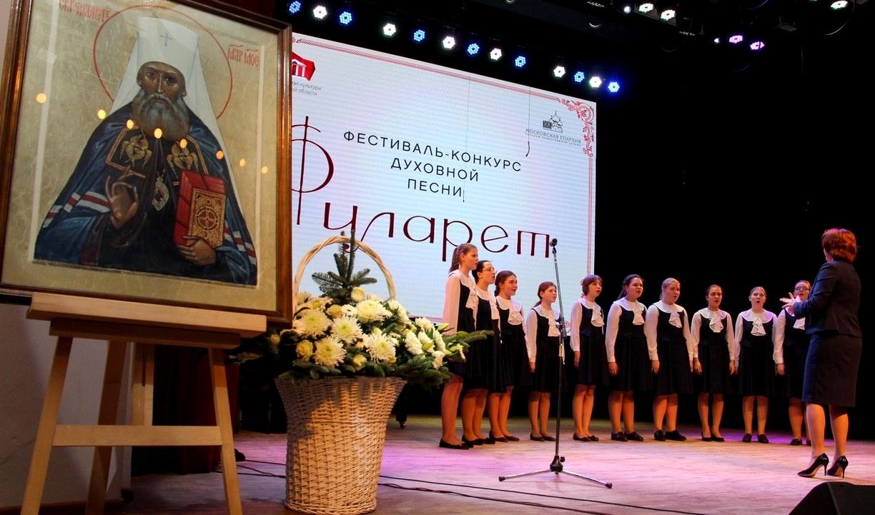 175 заявок поступило на участие в конкурсе духовной песни имени святителя Филарета, который пройдет в Коломне