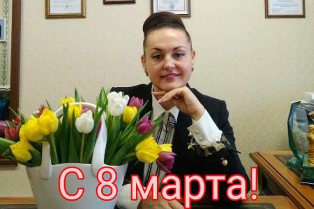 Поздравление депутата Государственной Думы, лётчика-космонавта РФ, Героя России Елены Серовой с Международным женским днем