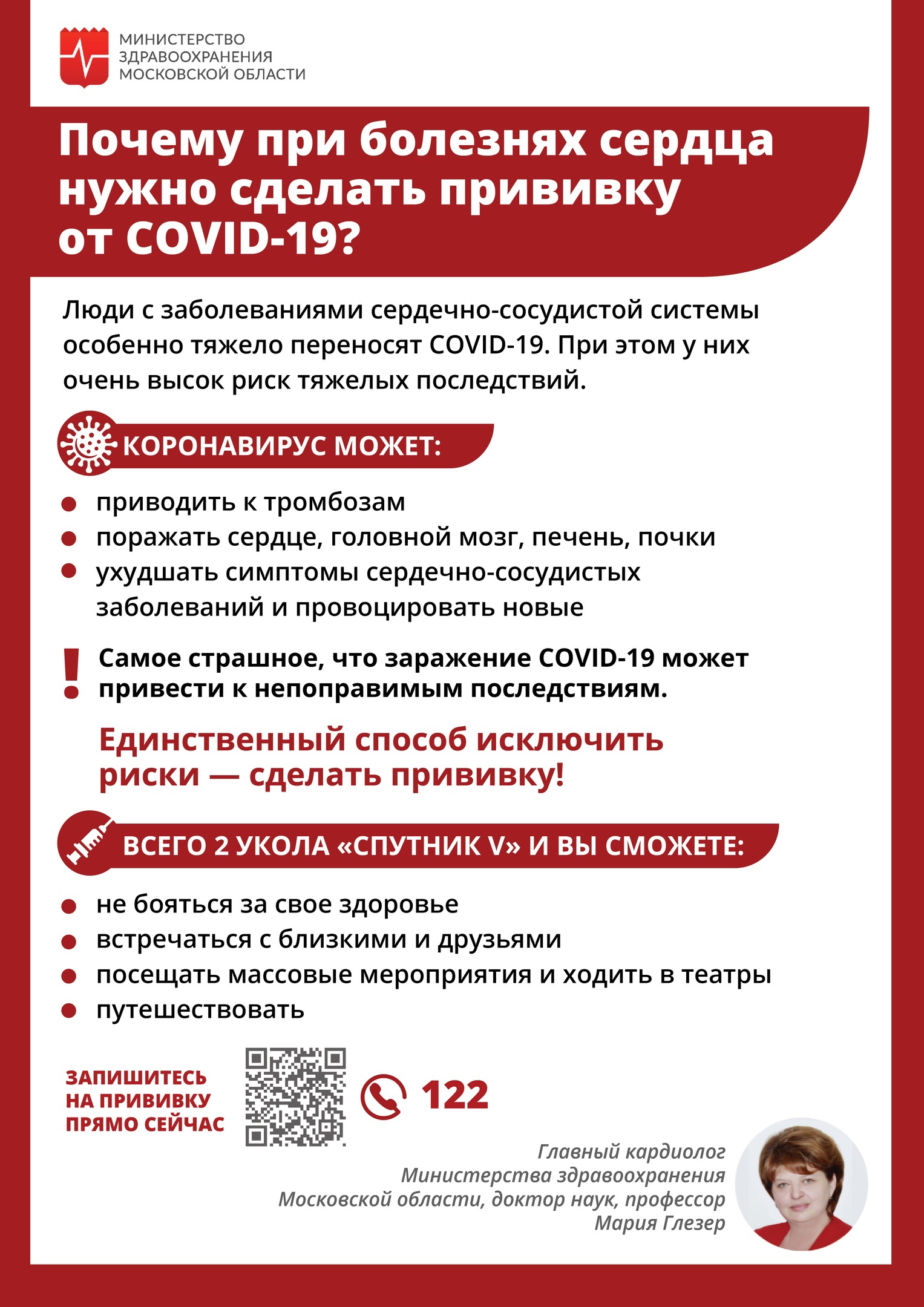 В Коломенской ЦРБ прививку против COVID-19 можно сделать в одном из четырех  пунктов вакцинации » Администрация Городского округа Коломна Московской  области