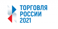 Конкурс "Торговля России-2021"