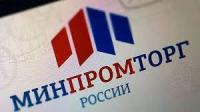 Консультационный Совет по цифровой трансформации торговли