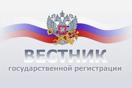 Вестник (публикация в СМИ от 21.04.2021)