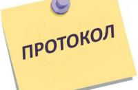 ПРОТОКОЛ № 3 рассмотрения заявок на участие в аукционе на право размещения сезонных нестационарных торговых объектов на территории Городского округа Коломна