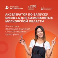 Программа наставничества