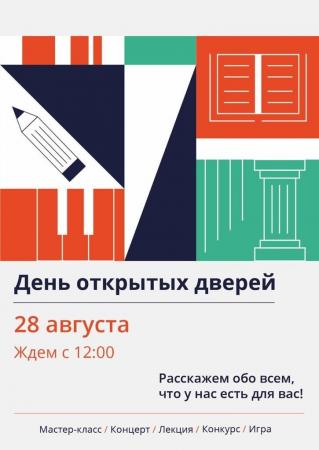 Озерчан приглашают на день отрытых дверей городского центра культуры и досуга