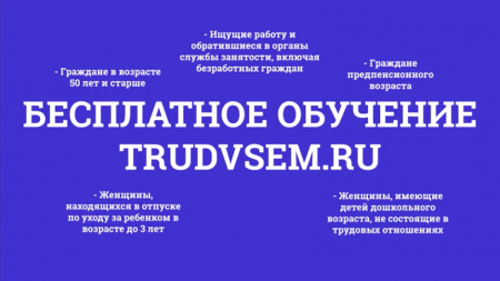 Работу поможет найти портал «Работа в России»