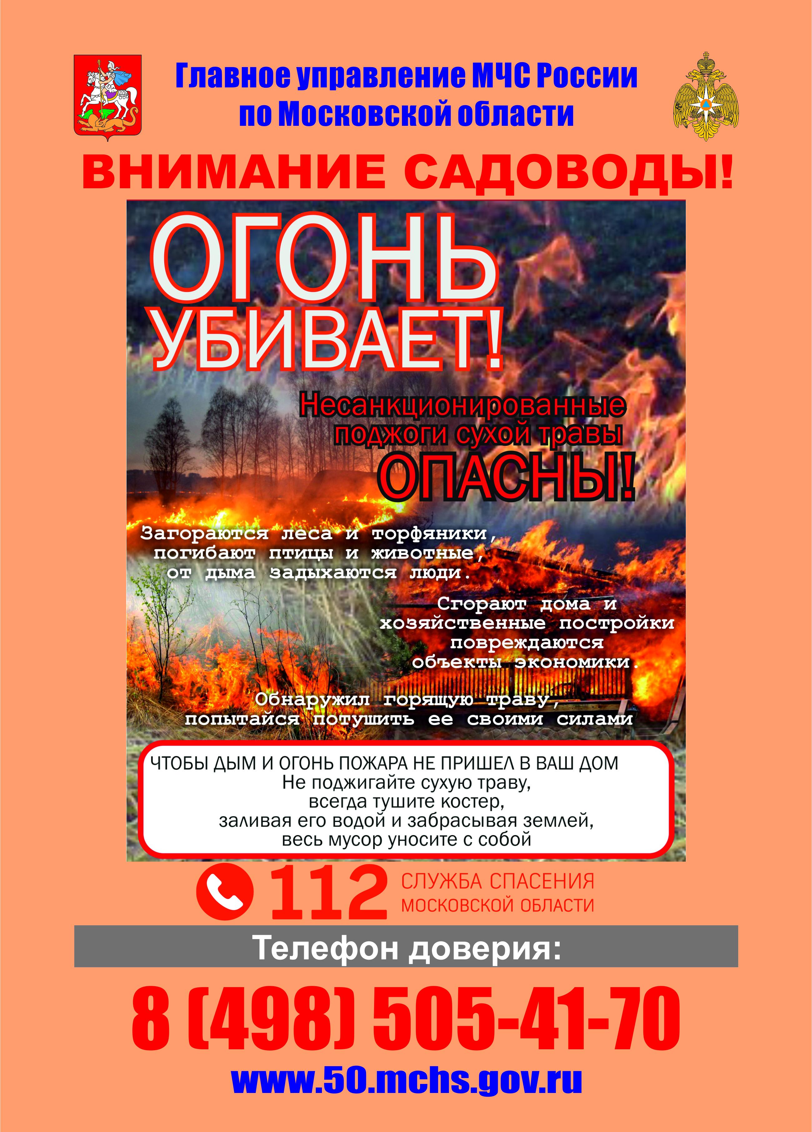 ✓ Три пожара зафиксировали коломенские службы на прошлой неделе - Новости  Коломны