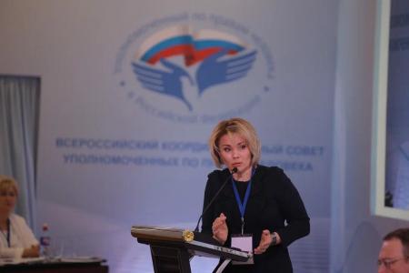 Екатерина Семёнова приняла участие во Всероссийском координационном совете уполномоченных по правам человека