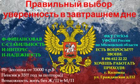 С л е д с т в е н н ы й и з о л я т о р № 6