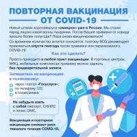 Коломенцам и озерчанам напомнили о важности вакцинации против COVID-19
