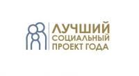 В Московской области определены победители регионального этапа VII Всероссийского конкурса проектов в области социального предпринимательства «Лучший социальный проект года».