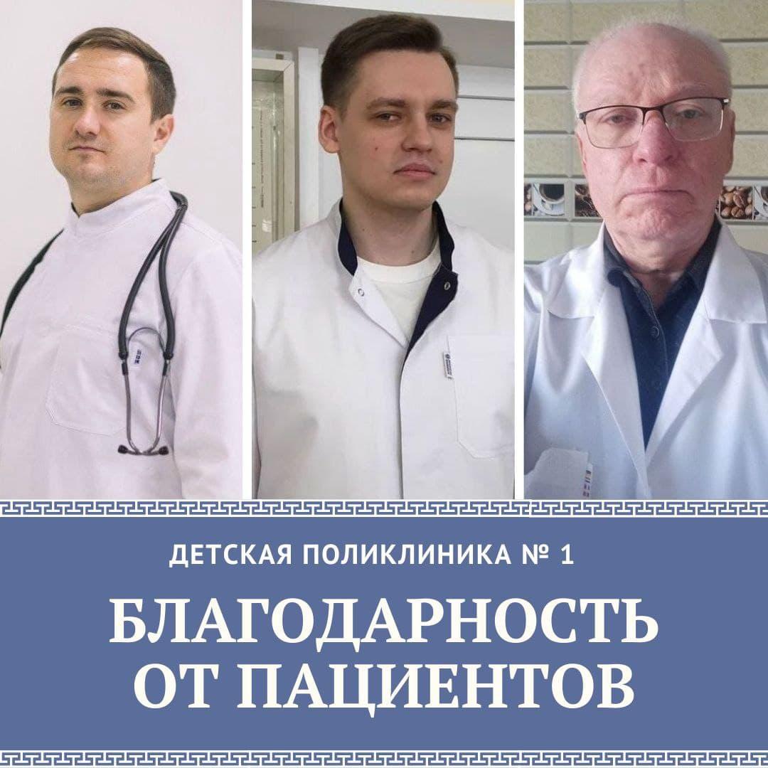 Врачи Коломенской ЦРБ продолжают получать благодарности от пациентов »  Администрация Городского округа Коломна Московской области