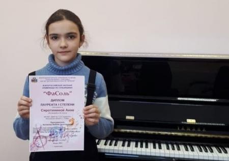 Воспитанница Озёрской ДШИ успешно выступила в III Всероссийской заочной олимпиаде по сольфеджио «ФаСоль»