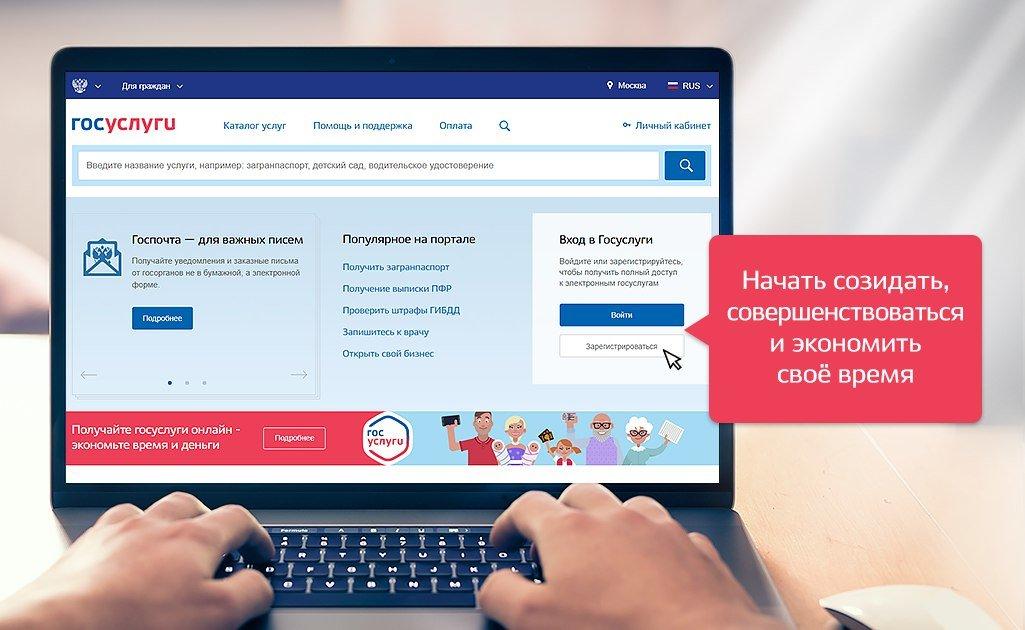 Какие преимущества дает Портал Государственных услуг