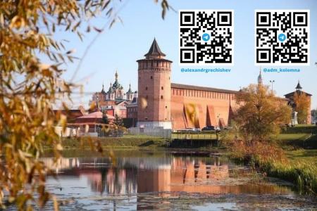 Быть всегда на связи: у администрации и главы Городского округа Коломна начали работать Телеграм-каналы