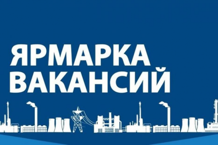 Ярмарка вакансий пройдет в Коломне 25 марта