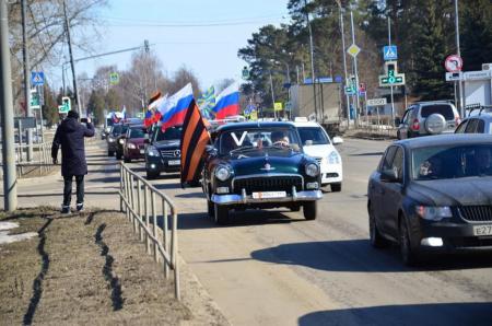 Автопробег в поддержку российских военнослужащих